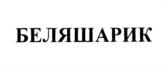 Товарный знак №1074126, принадлежит организации Общество с ограниченной ответственностью "ВРЕМЯ", ОГРН 1222200004311, ИНН 2222896818