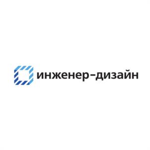 Товарный знак №1074156, принадлежит организации Общество с ограниченной ответственностью ИНЖЕНЕРНО-ПРОИЗВОДСТВЕННАЯ КОМПАНИЯ "ИНЖЕНЕР-ДИЗАЙН", ОГРН 1150280003059, ИНН 275900302