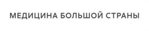 Товарный знак №1074512, принадлежит организации Акционерное общество «РЖД Медицина», ОГРН 1207700168213, ИНН 7708379090
