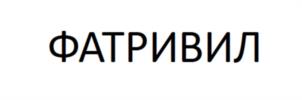 Товарный знак №1074632, принадлежит организации Общество с ограниченной ответственностью "Химтехконсалт", ОГРН 1205000093132, ИНН 5024208127