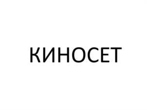 Товарный знак №1074657, принадлежит правообладателю Багиян Зораир Валерьевич, ОГРН 0, ИНН 230907086759