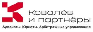 Товарный знак №1074757, принадлежит организации Общество с ограниченной ответственностью "Ковалев и партнеры", ОГРН 5157746161392, ИНН 7729486222