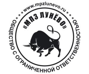 Товарный знак №1074786, принадлежит организации Общество с ограниченной ответственностью "МПЗ ЛУНЁВО", ОГРН 1127746178405, ИНН 7704803039