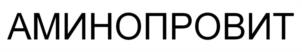 Товарный знак №1074799, принадлежит организации Общество с ограниченной ответственностью "БИОЛАТИК", ОГРН 1165476075710, ИНН 5404030786