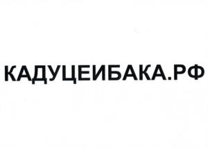 Товарный знак №1074801, принадлежит правообладателю Уваров Валерий Михайлович, ОГРН 0, ИНН 780401106011