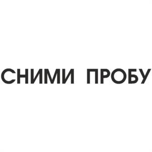 Товарный знак №1074945, принадлежит ИП Погуляйко Михаил Юрьевич, ОГРНИП 304440122300243, ИНН 440101081972
