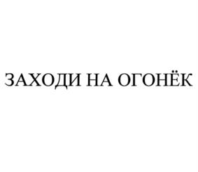 Товарный знак №1074999, принадлежит ИП Решетников Максим Павлович, ОГРНИП 320723200031359, ИНН 723000139546