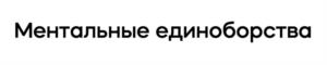 Товарный знак №1075044, принадлежит ИП Лабузо Никита Евгеньевич, ОГРНИП 319366800085301, ИНН 366107530375