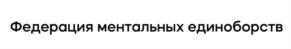 Товарный знак №1075045, принадлежит ИП Лабузо Никита Евгеньевич, ОГРНИП 319366800085301, ИНН 366107530375