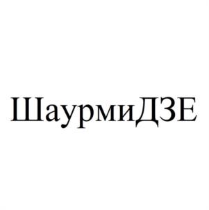 Товарный знак №1075050, принадлежит ИП Касрадзе Давид Александрович, ОГРНИП 322246800002109, ИНН 246213610958
