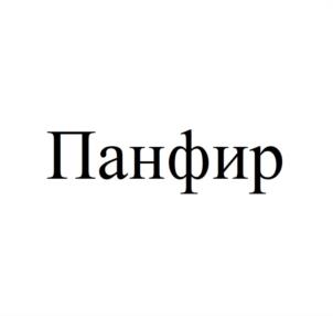 Товарный знак №1075071, принадлежит организации Общество с ограниченной ответственностью «ИНРОГ», ОГРН 1227700886786, ИНН 9705187481