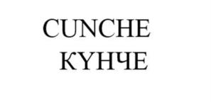 Товарный знак №1075083, принадлежит ИП Музипова Гульнара Флюровна, ОГРНИП 317169000198042, ИНН 165025808350