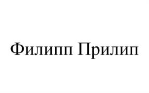 Товарный знак №1075251, принадлежит правообладателю Шмыгин Иван Александрович, ОГРН 0, ИНН 507401494138