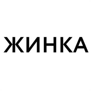Товарный знак №1075253, принадлежит ИП Канунников Павел Павлович, ОГРНИП 318623400000590, ИНН 623411029353