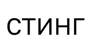 Товарный знак №1075359, принадлежит ИП Силаев Сергей Иванович, ОГРНИП 315525400003256, ИНН 521000761821