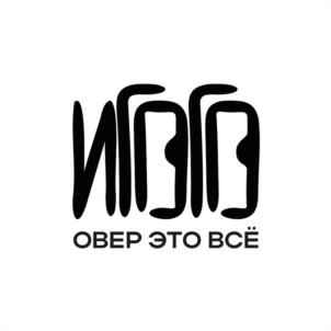 Товарный знак №1075435, принадлежит правообладателю Зиннатулина Ильсия Ильдусовна, ОГРН 0, ИНН 100117841135