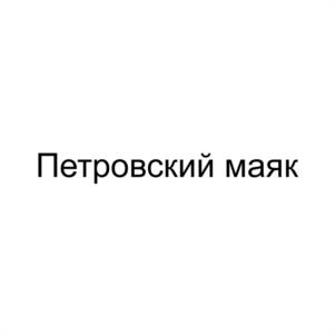 Товарный знак №1075469, принадлежит организации Общество с ограниченной ответственностью «Пятигорский пивоваренный завод», ОГРН 1122651003881, ИНН 2627800578