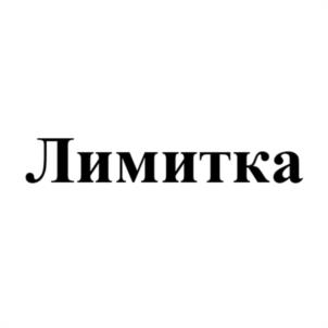 Товарный знак №1075478, принадлежит ИП Голованов Петр Сергеевич, ОГРНИП 319527500016151, ИНН 526097492897