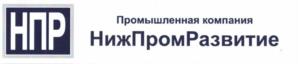 Товарный знак №1075600, принадлежит организации ОБЩЕСТВО С ОГРАНИЧЕННОЙ ОТВЕТСТВЕННОСТЬЮ "НИЖПРОМРАЗВИТИЕ", ОГРН 1125262002205, ИНН 5262274590