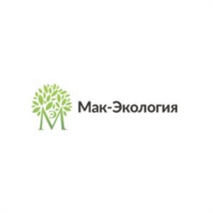 Товарный знак №1075632, принадлежит организации Общество с ограниченной ответственностью «МАК-ЭКОЛОГИЯ», ОГРН 1157746457527, ИНН 7733235207
