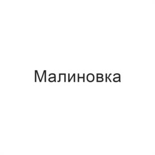 Товарный знак №1075882, принадлежит организации ОБЩЕСТВО С ОГРАНИЧЕННОЙ ОТВЕТСТВЕННОСТЬЮ «ДНЕПР», ОГРН 1177325010928, ИНН 7325154694