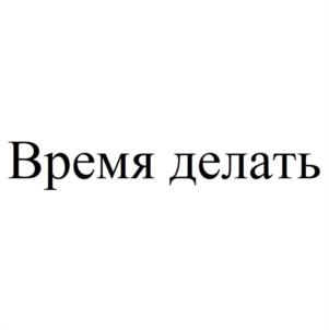 Товарный знак №1075925, принадлежит ИП Копылов Данил Юрьевич, ОГРНИП 322183200027891, ИНН 180803500300