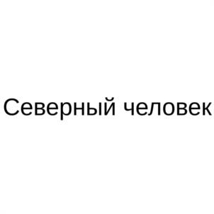 Товарный знак №1075961, принадлежит организации Общество с ограниченной ответственностью "РЕГИОН 50", ОГРН 1155029007330, ИНН 5029200812
