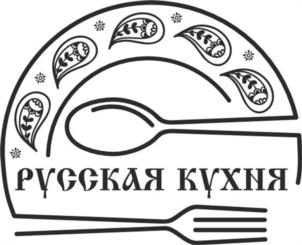 Товарный знак №1075985, принадлежит организации Общество с ограниченной ответственностью "Русская кухня", ОГРН 1141689001410, ИНН 1645029839