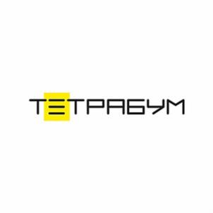 Товарный знак №1076025, принадлежит организации ОБЩЕСТВО С ОГРАНИЧЕННОЙ ОТВЕТСТВЕННОСТЬЮ "ТЕТРАБУМ", ОГРН 1020502527143, ИНН 561047011