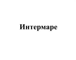 Товарный знак №1076118, принадлежит организации Общество с ограниченной ответственностью "Кондитерская фабрика "ПОБЕДА", ОГРН 1027739437758, ИНН 7729390753
