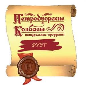 Товарный знак №1076188, принадлежит организации Общество с ограниченной ответственностью «Петровский и К», ОГРН 1065003026956, ИНН 5003064121