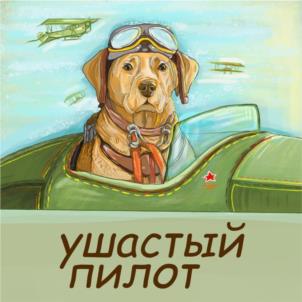 Товарный знак №1076215, принадлежит ИП Бондаренко Лариса Анатольевна, ОГРНИП 305222113209000, ИНН 222110143902