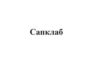 Товарный знак №1076446, принадлежит ИП Смирнова Мария Владимировна, ОГРНИП 306770000193120, ИНН 773570270375