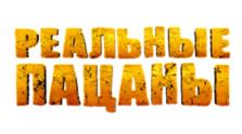 Товарный знак №1076596, принадлежит организации Акционерное общество "ТНТ-Телесеть", ОГРН 1027700130149, ИНН 7703171771