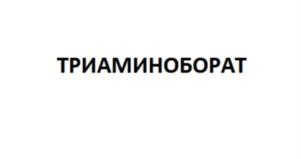 Товарный знак №1076604, принадлежит организации Общество с ограниченной ответственностью «ПолимерРус», ОГРН 1097746273481, ИНН 7723715927