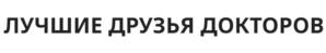 Товарный знак №1076638, принадлежит организации ОБЩЕСТВО С ОГРАНИЧЕННОЙ ОТВЕТСТВЕННОСТЬЮ "ССТ", ОГРН 1087746998558, ИНН 7726602600