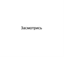 Товарный знак №1076648, принадлежит организации Акционерное общество "ЭР-Телеком Холдинг", ОГРН 1065902028620, ИНН 5902202276