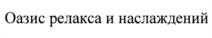 Товарный знак №1076657, принадлежит организации Общество с ограниченной ответственностью "САНАТОРИЙ "ЗАПОЛЯРЬЕ", ОГРН 1042311710858, ИНН 2320126214