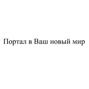 Товарный знак №1076766, принадлежит ИП Киц Евгения Александровна, ОГРНИП 317265100132577, ИНН 263622382555