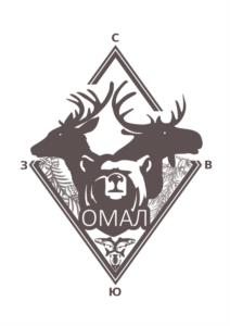 Товарный знак №1076795, принадлежит организации Общество с ограниченной ответственностью (охотничье промысловое хозяйство) «Омал», ОГРН 1022700833462, ИНН 2716000799