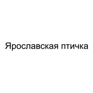 Товарный знак №1076922, принадлежит правообладателю Рогозин Андрей Владимирович, ОГРН 0, ИНН 760406319606