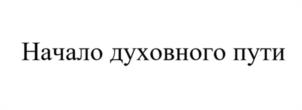 Товарный знак №1076943, принадлежит организации Общество с ограниченной ответственностью «СИМУРГ», ОГРН 1227800000570, ИНН 7842199140