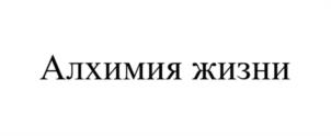 Товарный знак №1076944, принадлежит организации Общество с ограниченной ответственностью «СИМУРГ», ОГРН 1227800000570, ИНН 7842199140