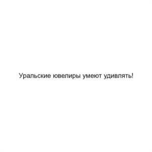 Товарный знак №1077032, принадлежит ИП САЛАМАТИН АНДРЕЙ АЛЕКСАНДРОВИЧ, ОГРНИП 304590621200342, ИНН 590600374908