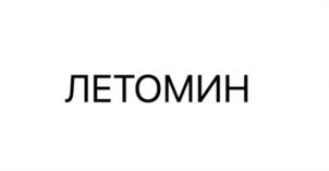 Товарный знак №1077063, принадлежит организации Крестьянское (Фермерское) Хозяйство «Налмэс», ОГРН 1030700050930, ИНН 707005130