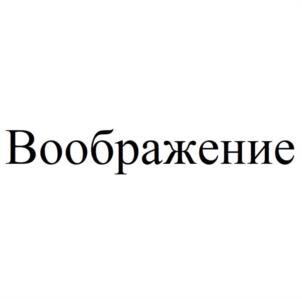 Товарный знак №1077127, принадлежит ИП Гусляков Эйнар Георгиевич, ОГРНИП 321619600122547, ИНН 232526093038