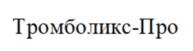 Товарный знак №1077235, принадлежит организации Общество с ограниченной ответственностью "АнвиЛаб", ОГРН 1079847019812, ИНН 7842349395