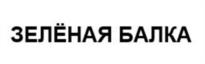 Товарный знак №1077271, принадлежит ИП Лысюк Дмитрий Романович, ОГРНИП 316774600277753, ИНН 920454954502