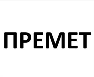 Товарный знак №1077338, принадлежит ИП Супрунюк Олег Константинович, ОГРНИП 305770000010368, ИНН 771201028837