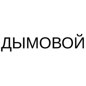 Товарный знак №1077419, принадлежит организации Акционерное общество "КАПИТАЛ-ПРОК", ОГРН 1027739559836, ИНН 7727107856